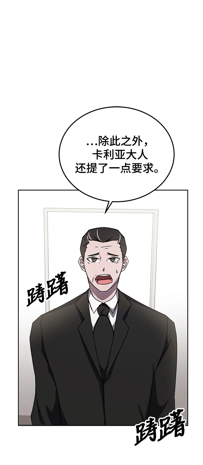 第16话 第56页