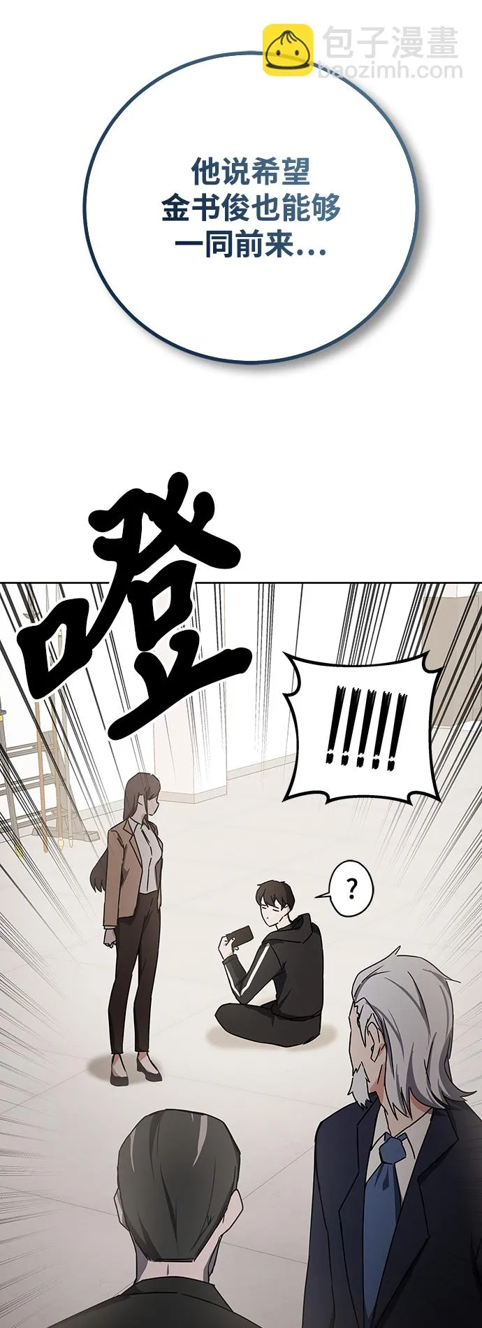 第16话 第57页