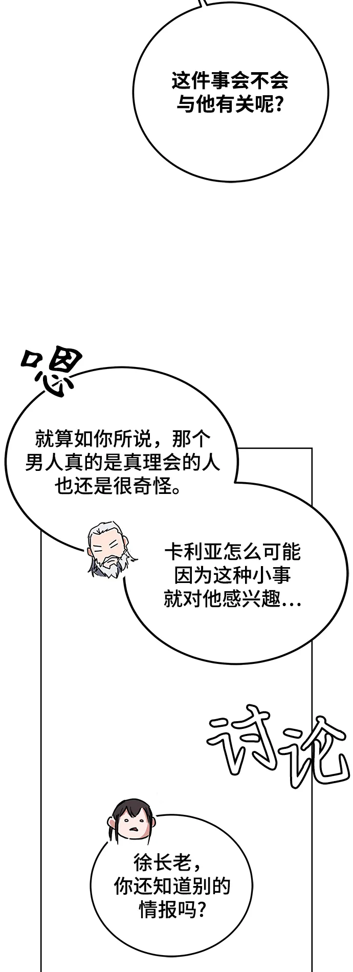 第16话 第65页