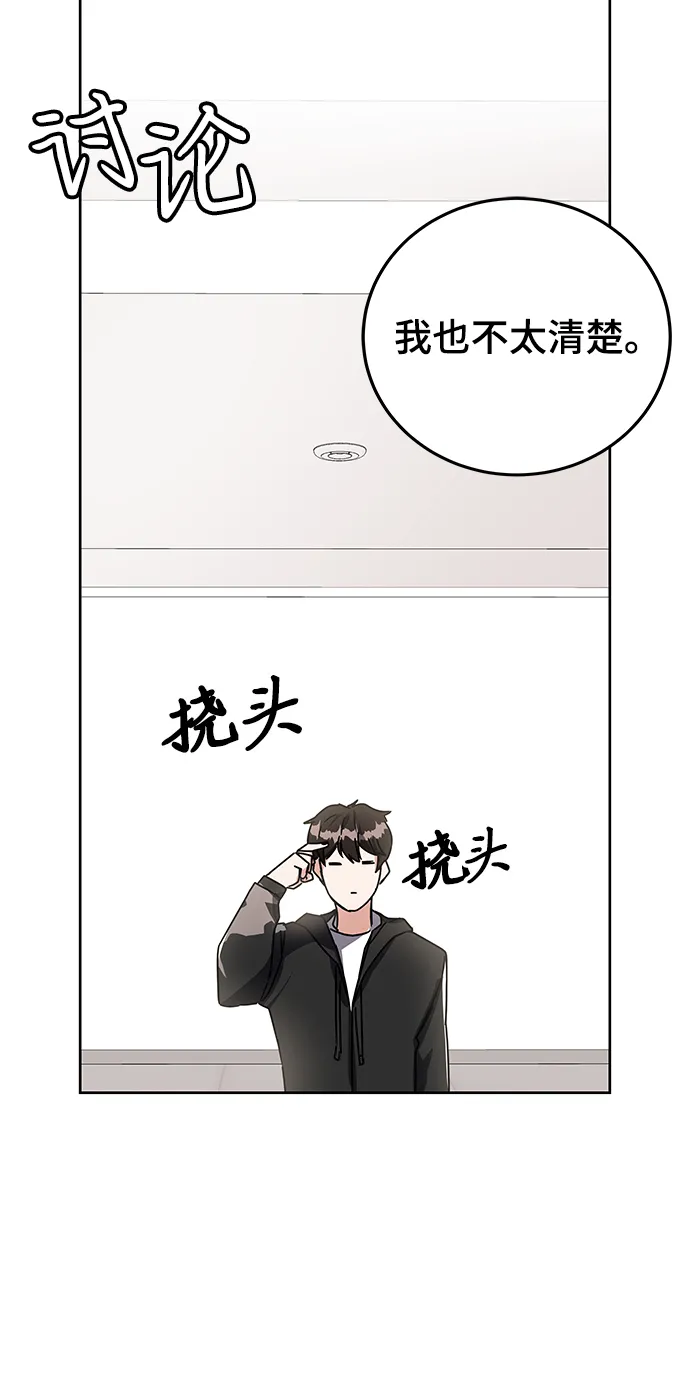 第16话 第66页