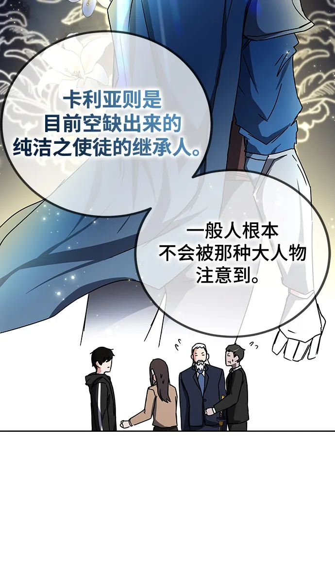 第16话 第69页