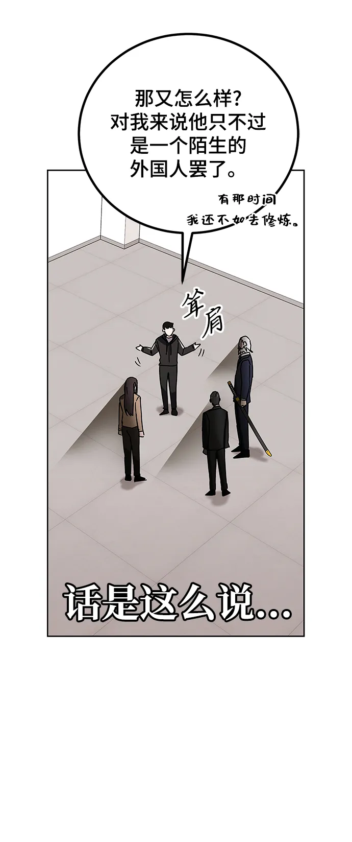 第16话 第70页