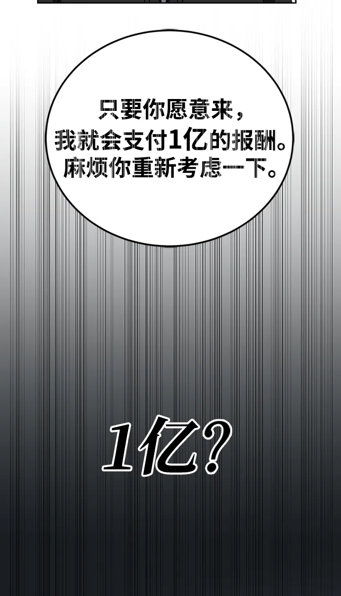 第16话 第74页