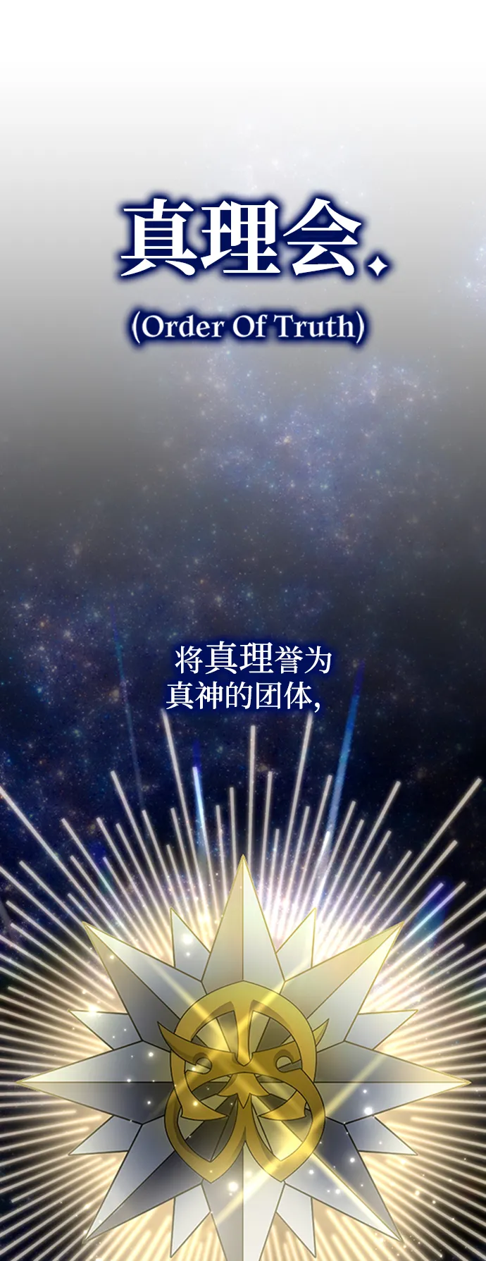 第16话 第77页