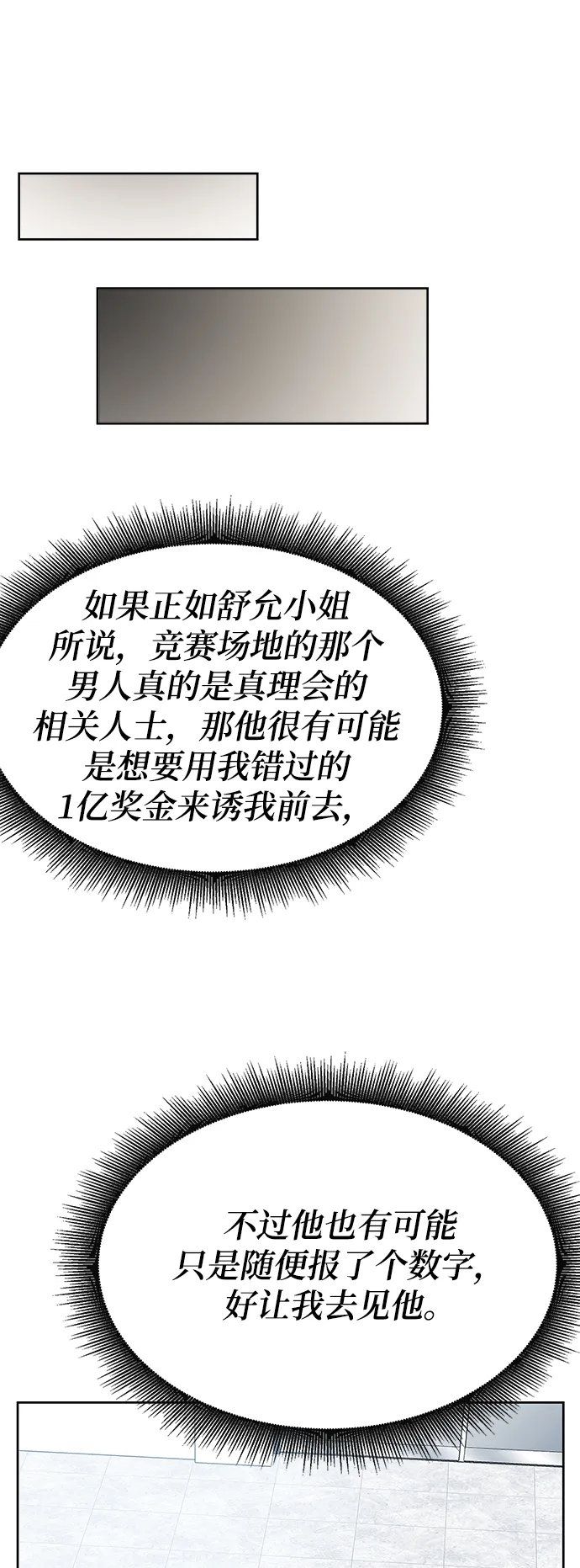 第16话 第94页