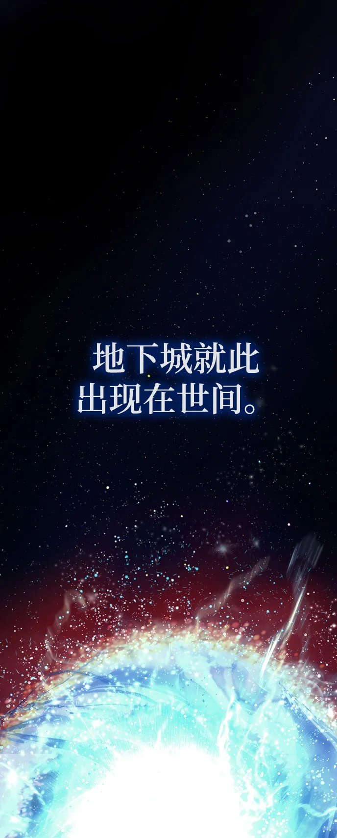 序章 第4页