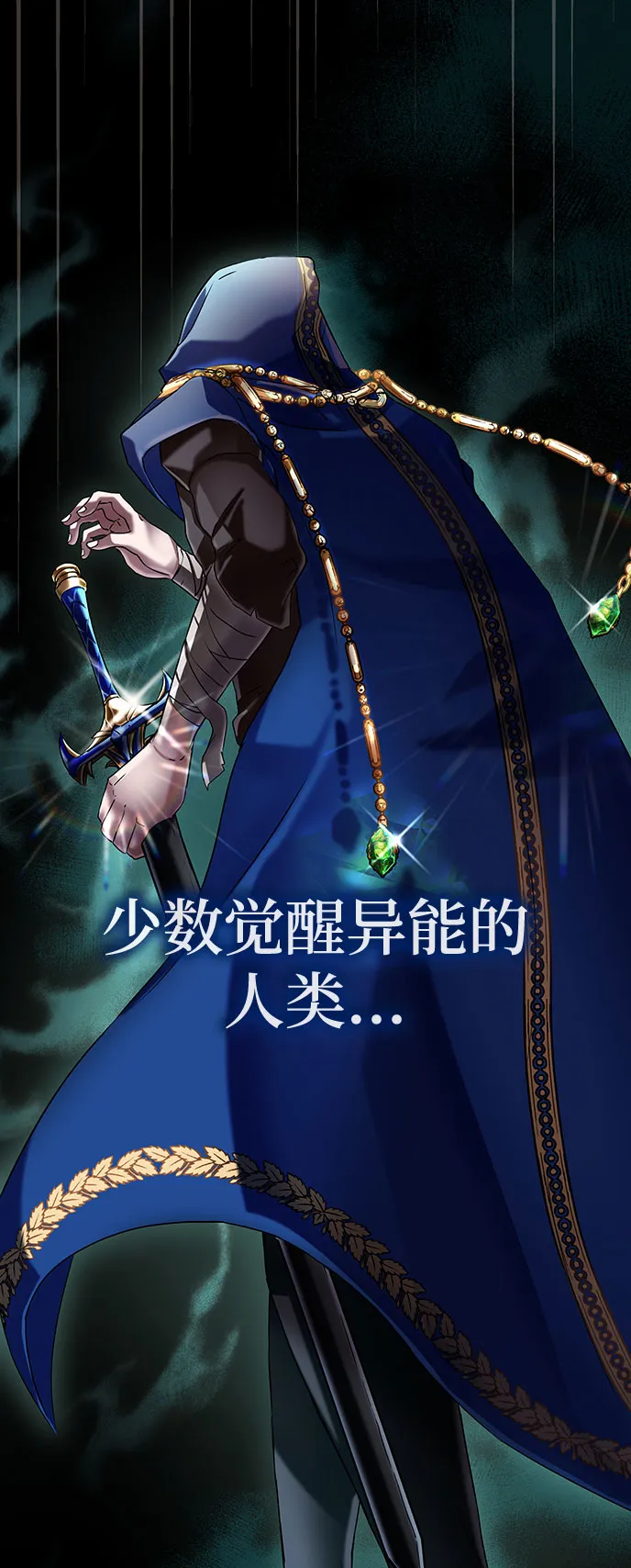 序章 第8页