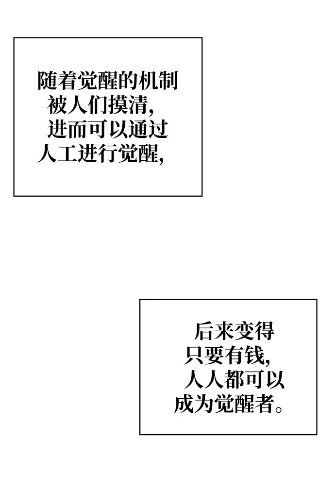 序章 第17页