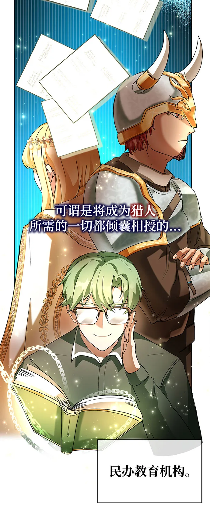 序章 第25页