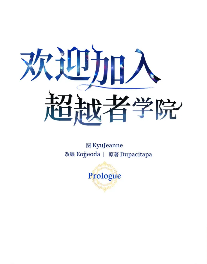 序章 第27页