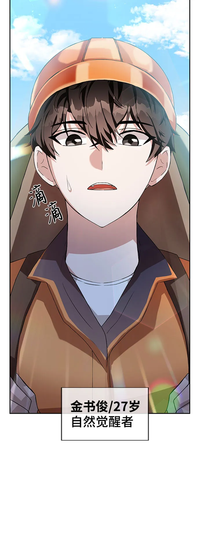 第1话 第3页
