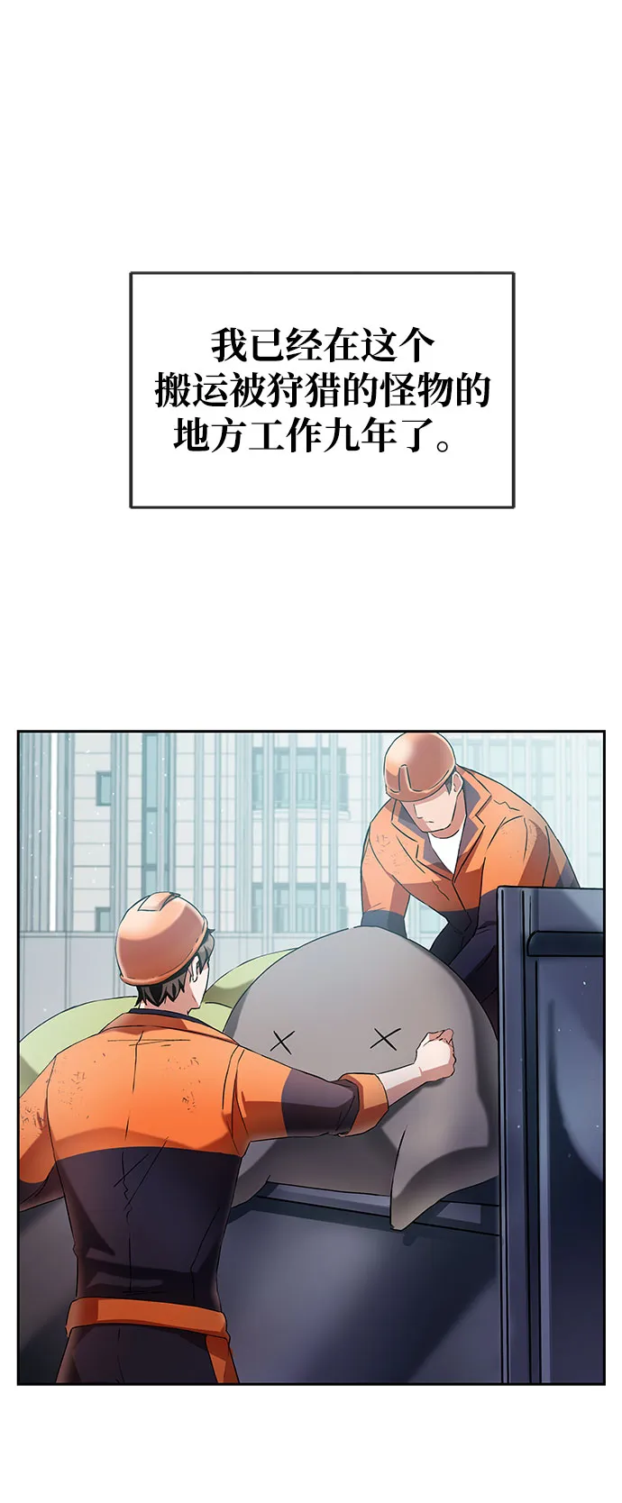 第1话 第5页