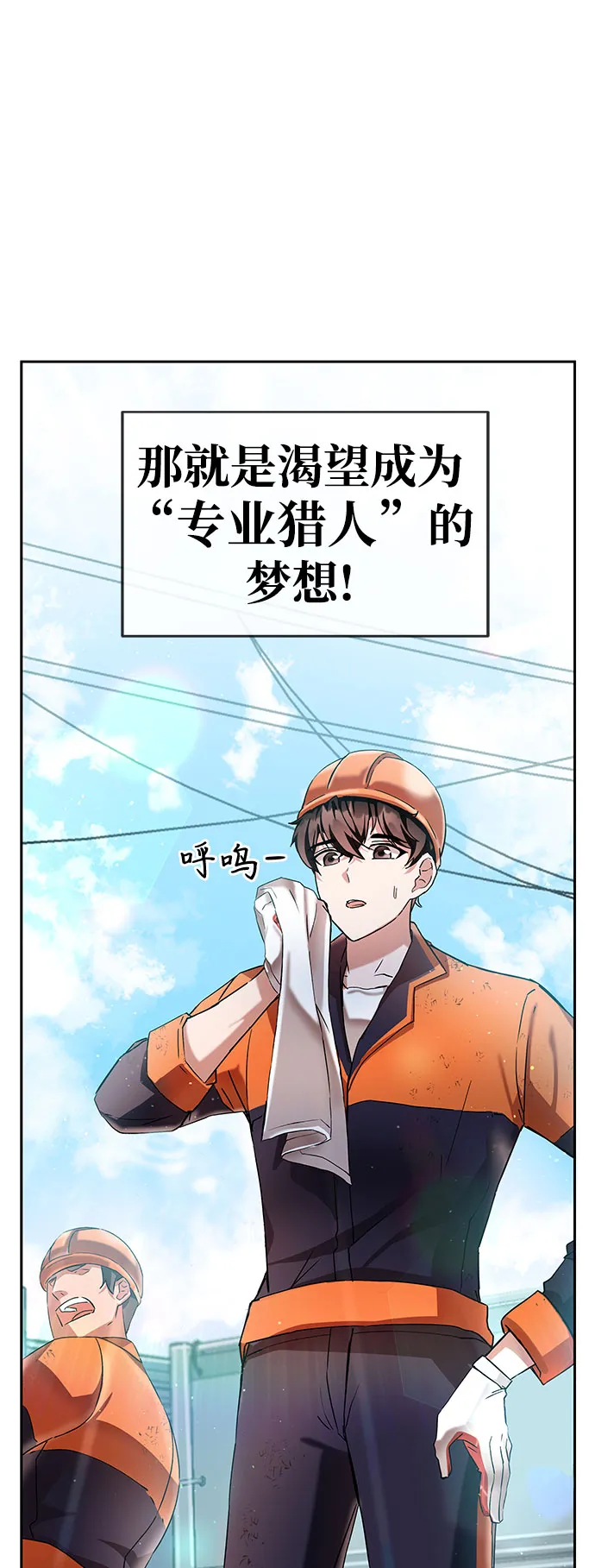 第1话 第7页