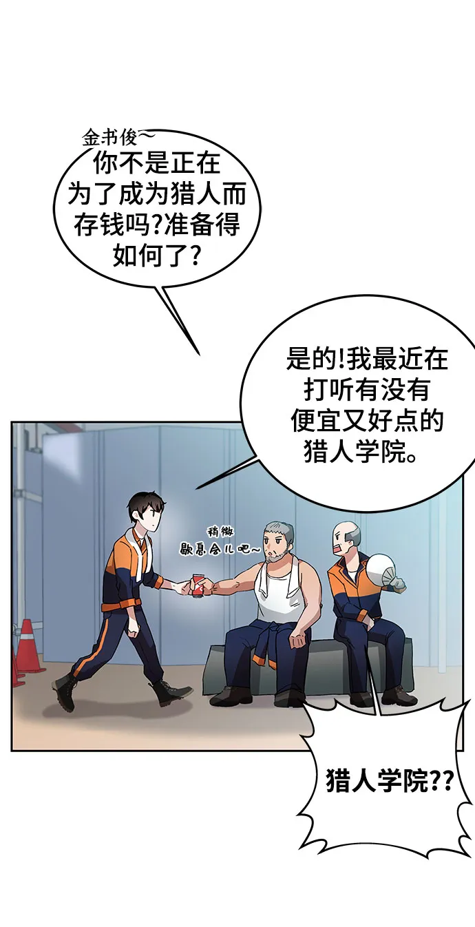 第1话 第9页