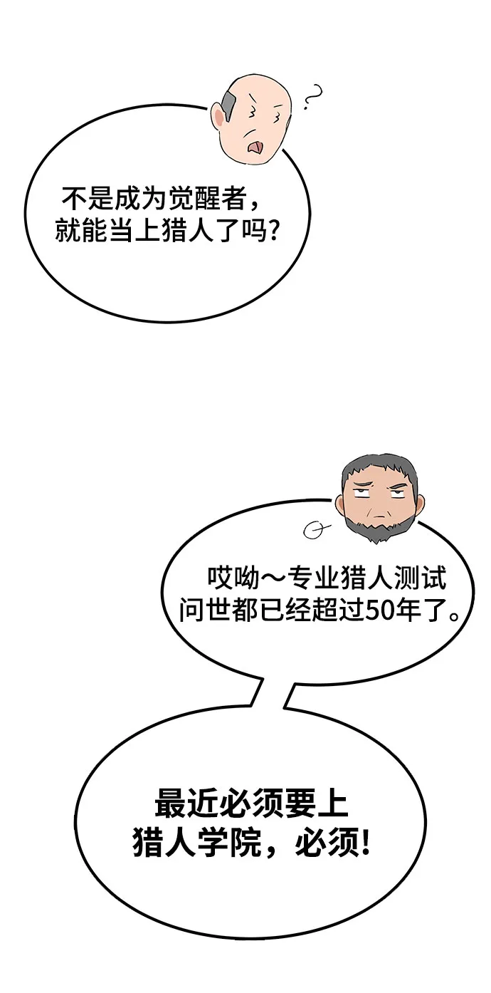 第1话 第10页