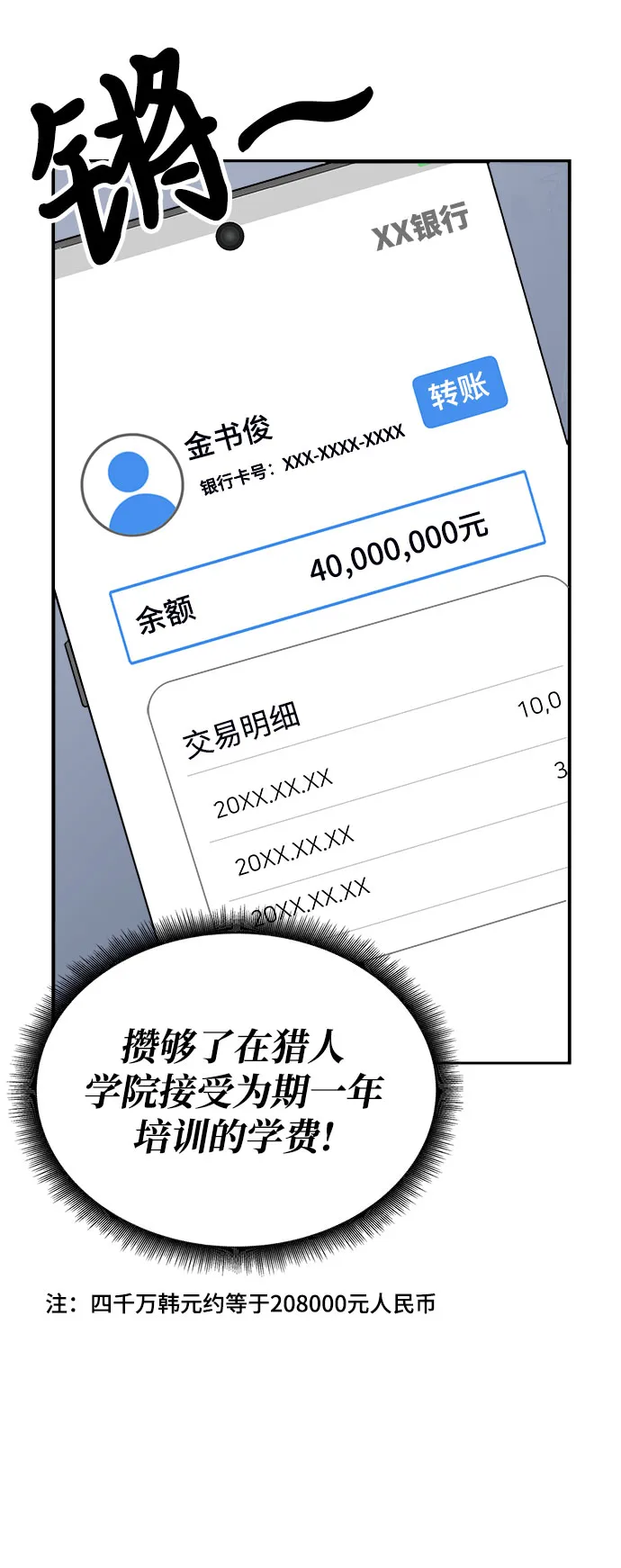 第1话 第17页