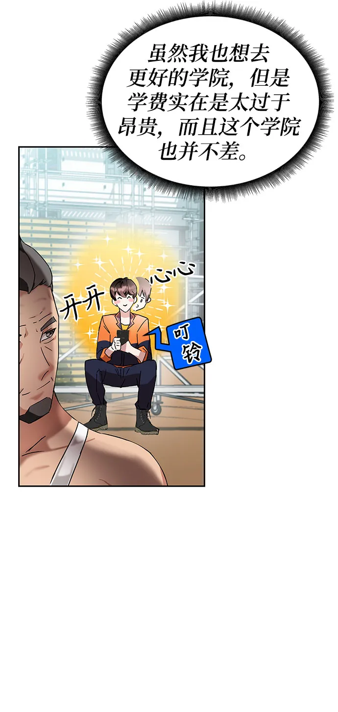 第1话 第18页
