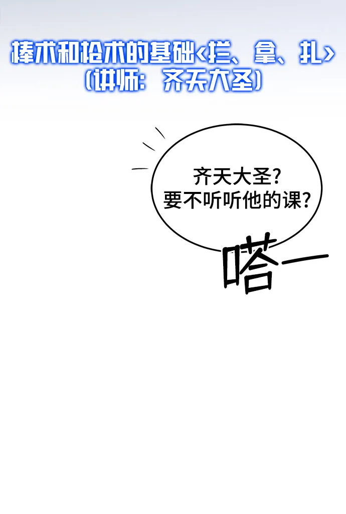 第1话 第28页