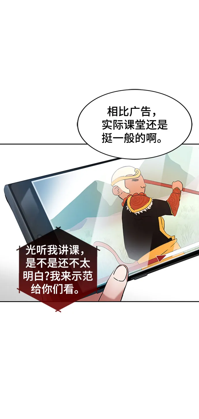 第1话 第31页