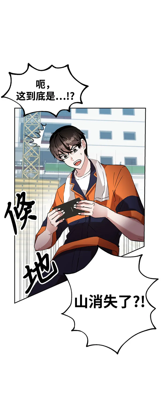 第1话 第37页