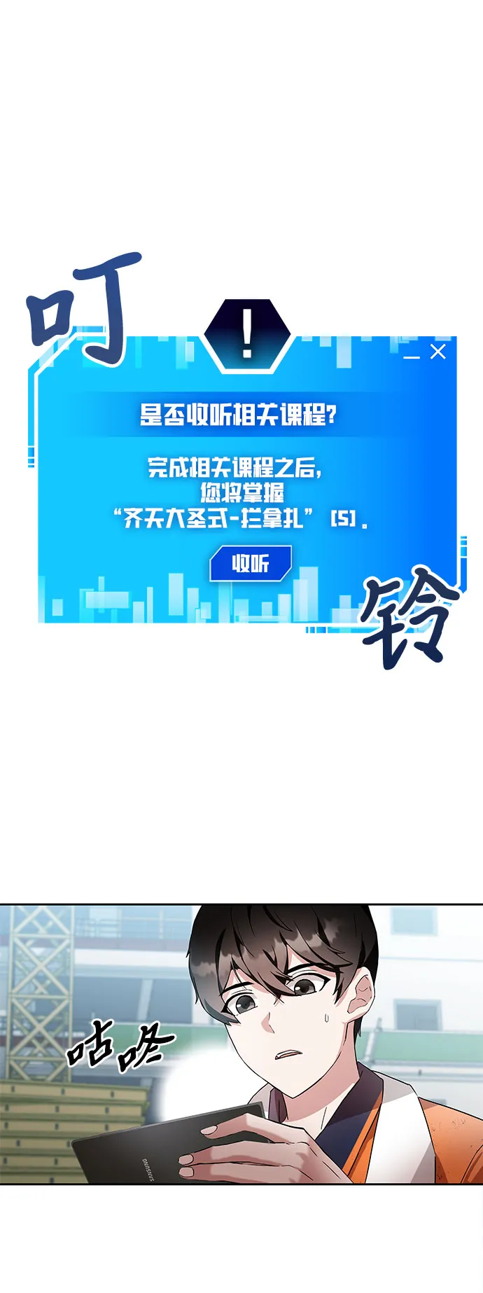 第1话 第39页