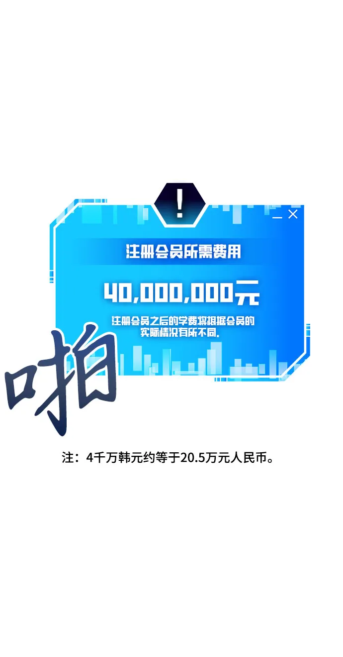 第1话 第42页