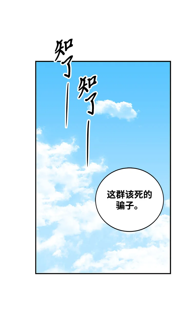第1话 第44页