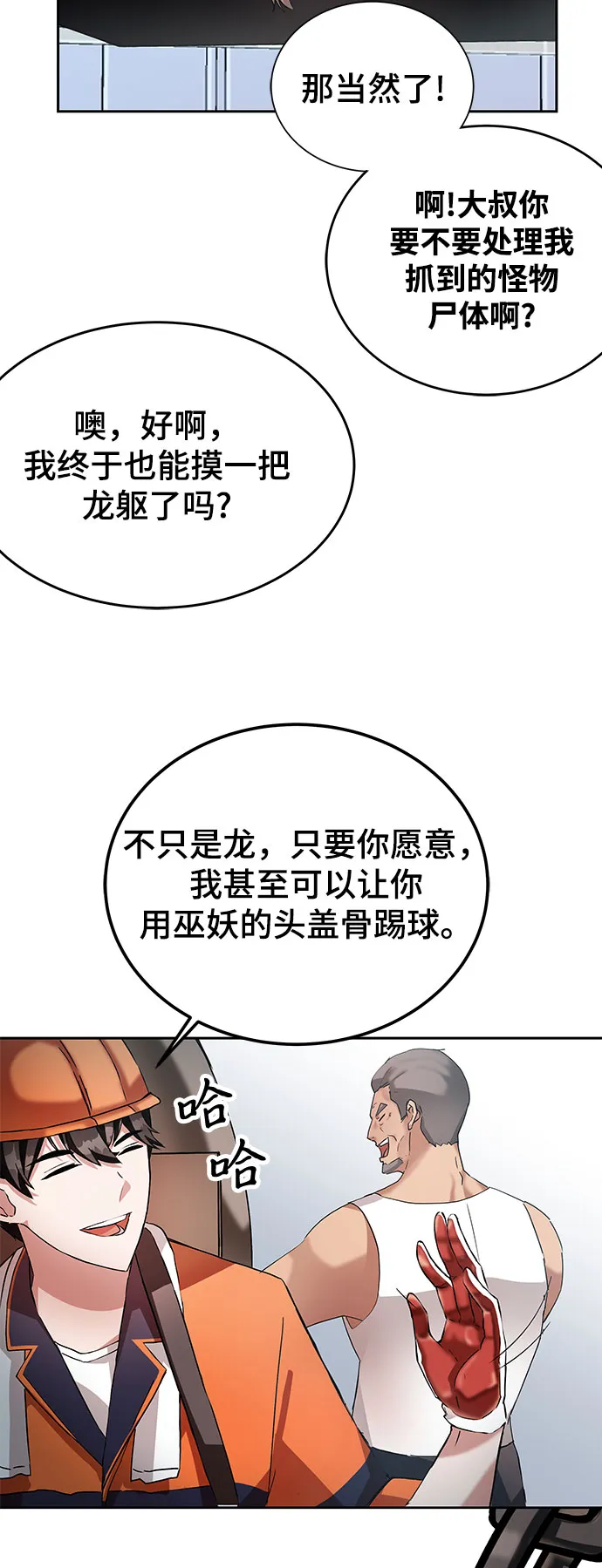 第1话 第49页
