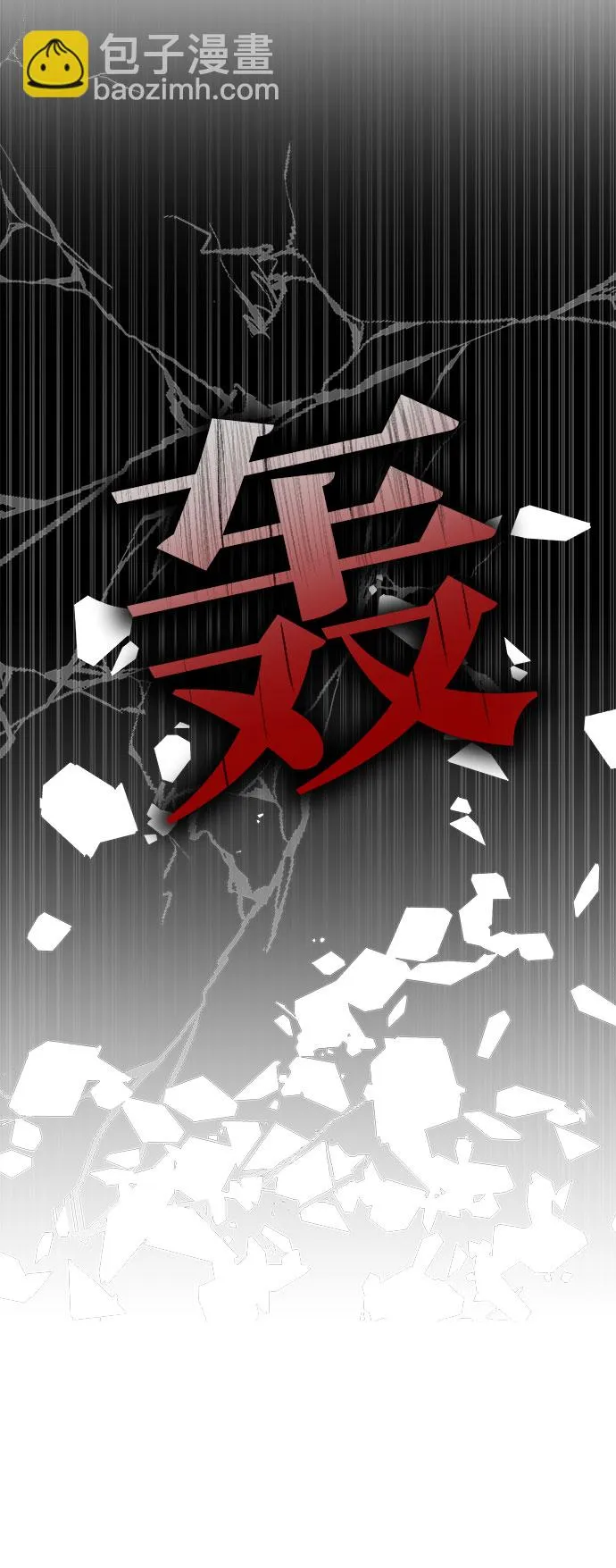 第1话 第55页