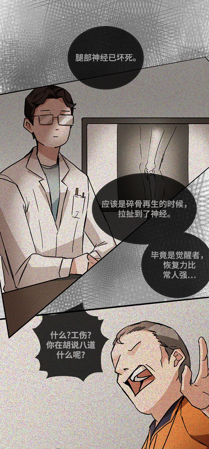 第1话 第57页