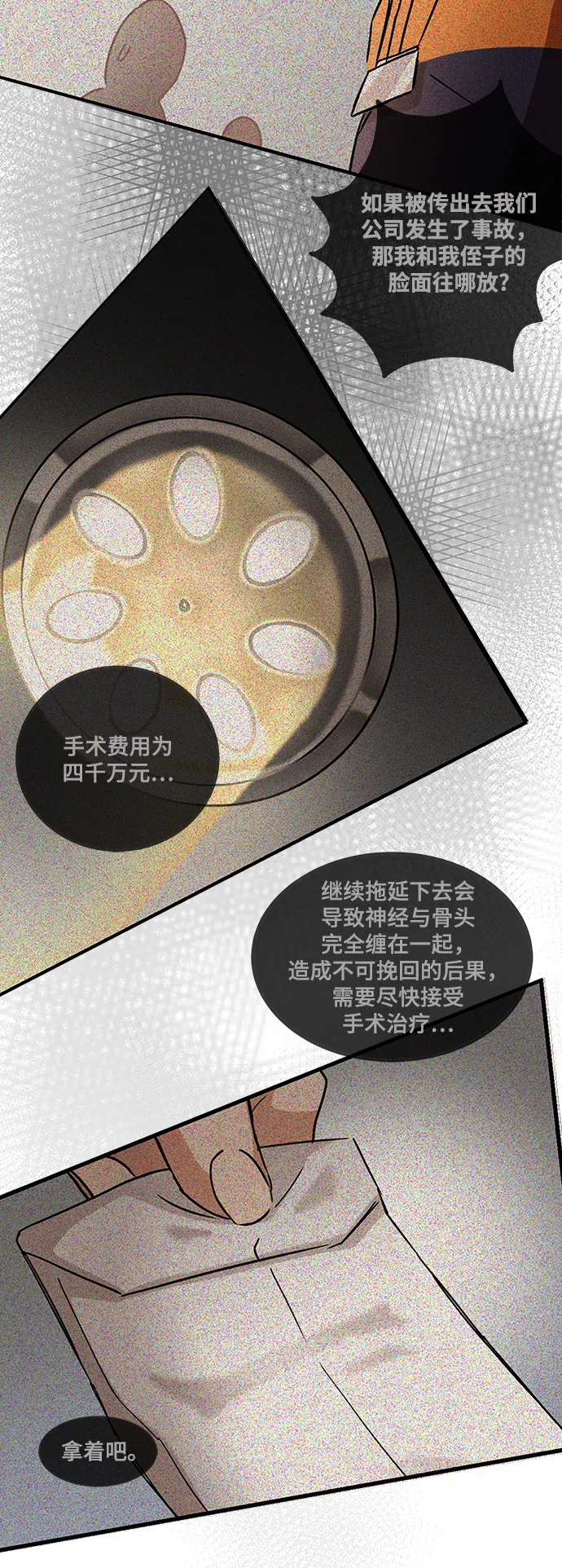 第1话 第58页