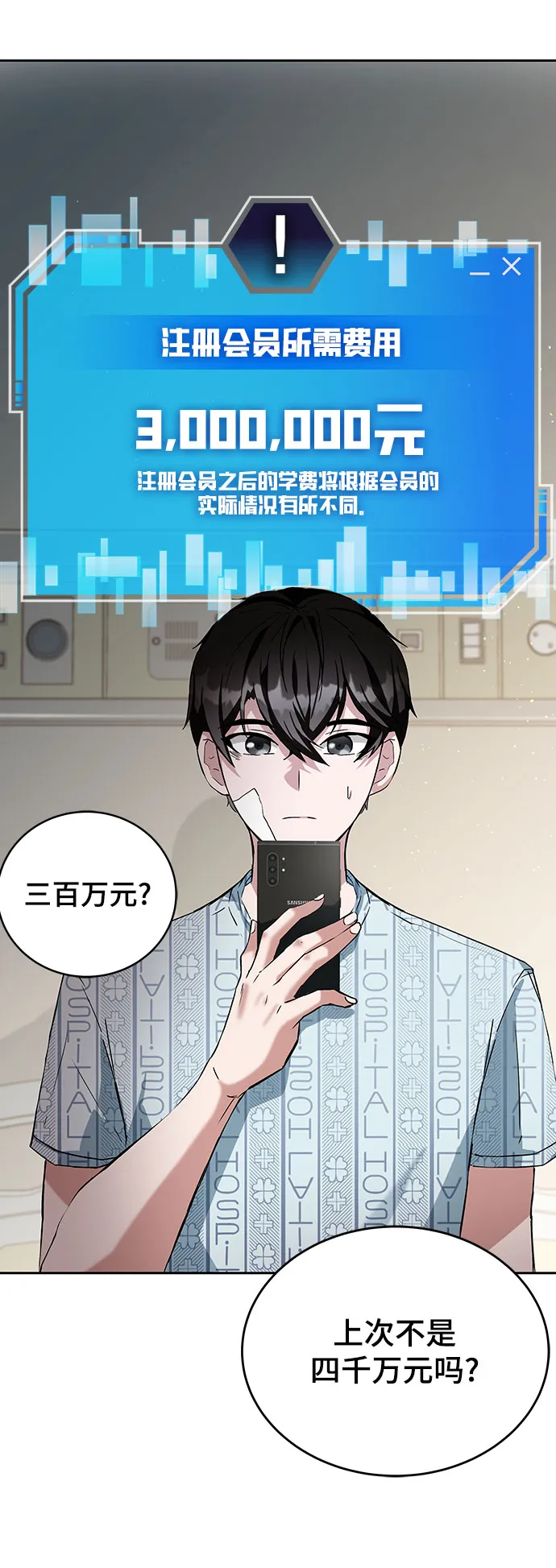第1话 第67页