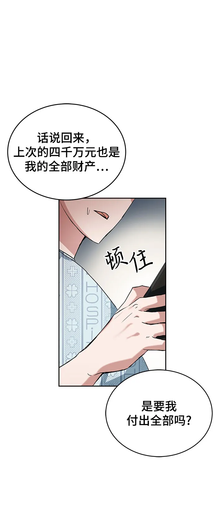 第1话 第68页