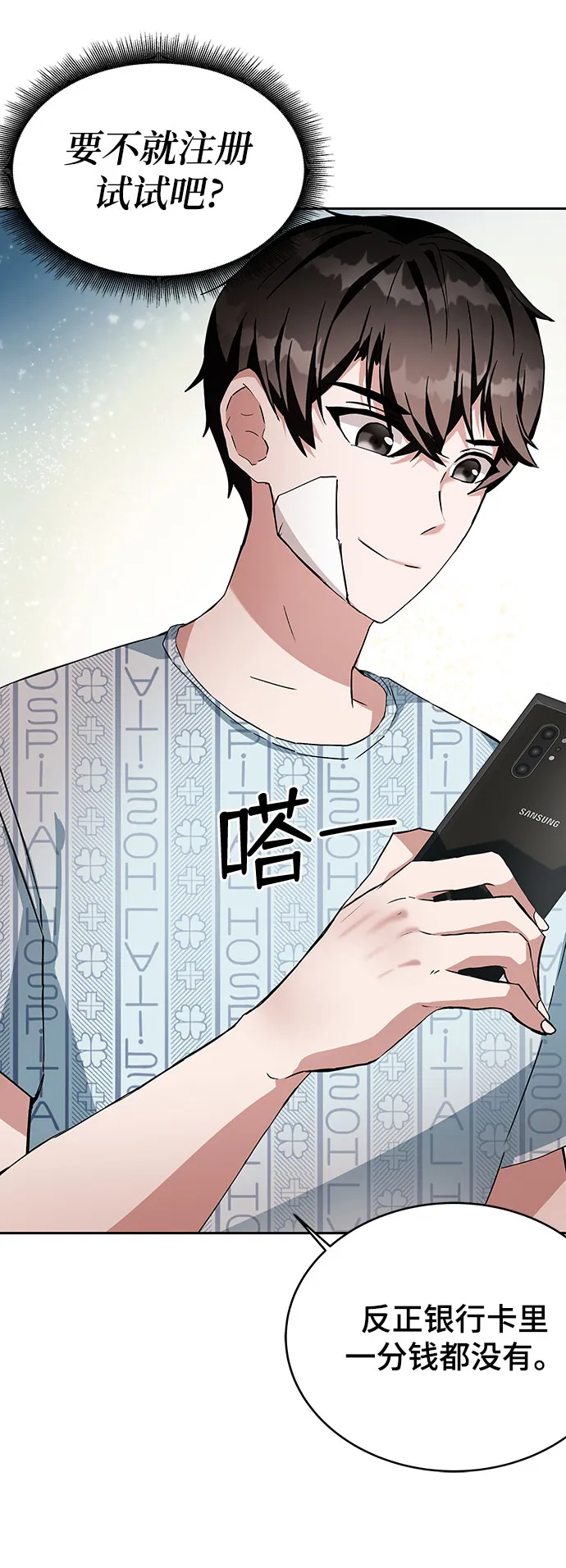 第1话 第69页