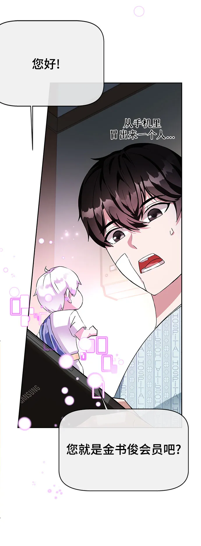 第1话 第75页