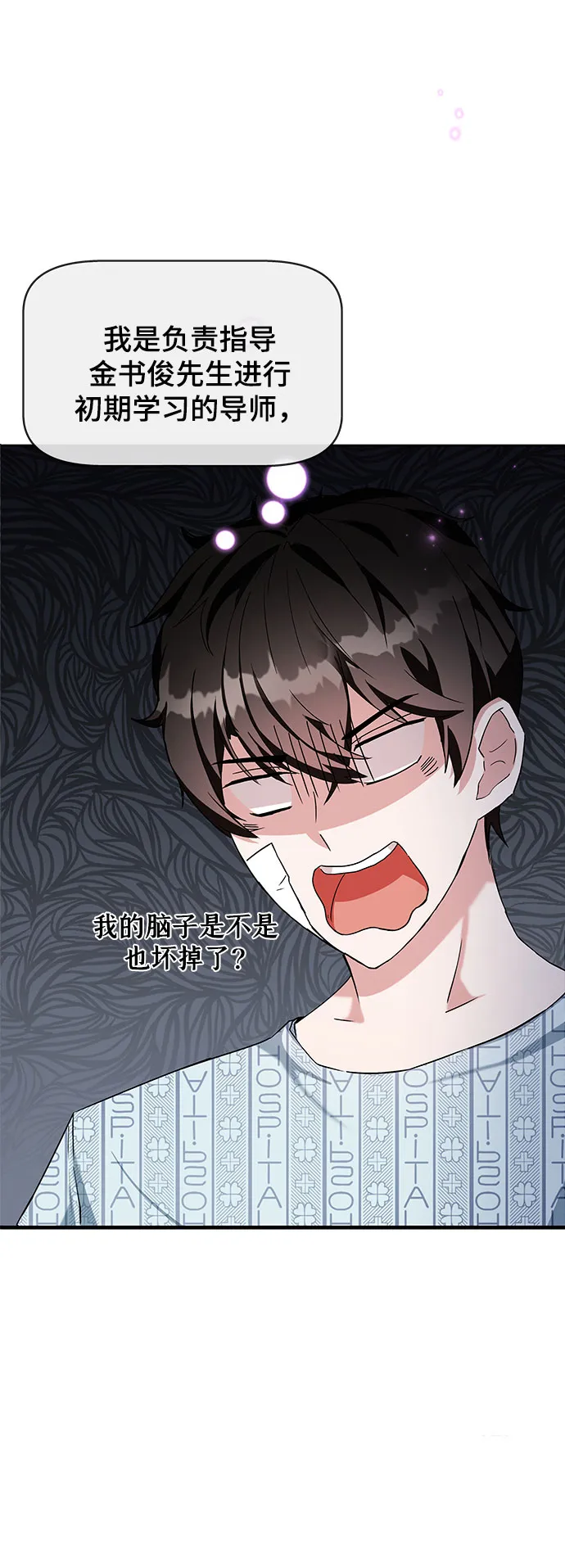 第1话 第76页