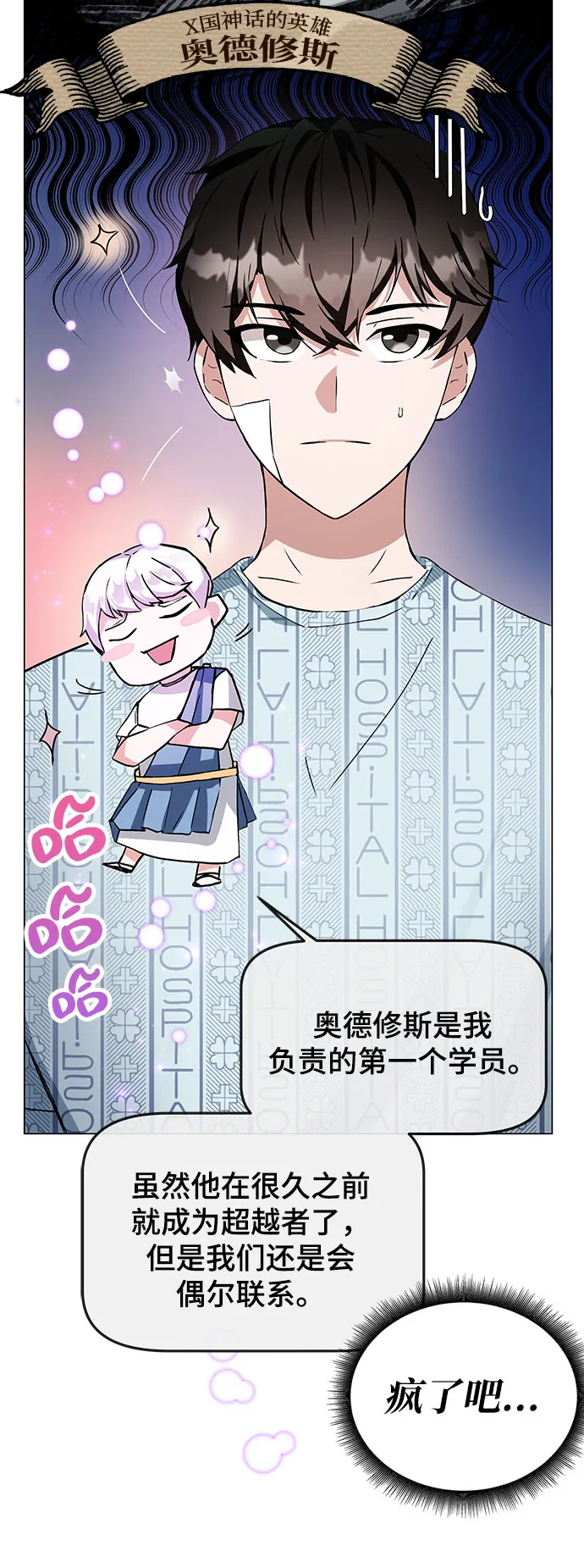 第1话 第84页