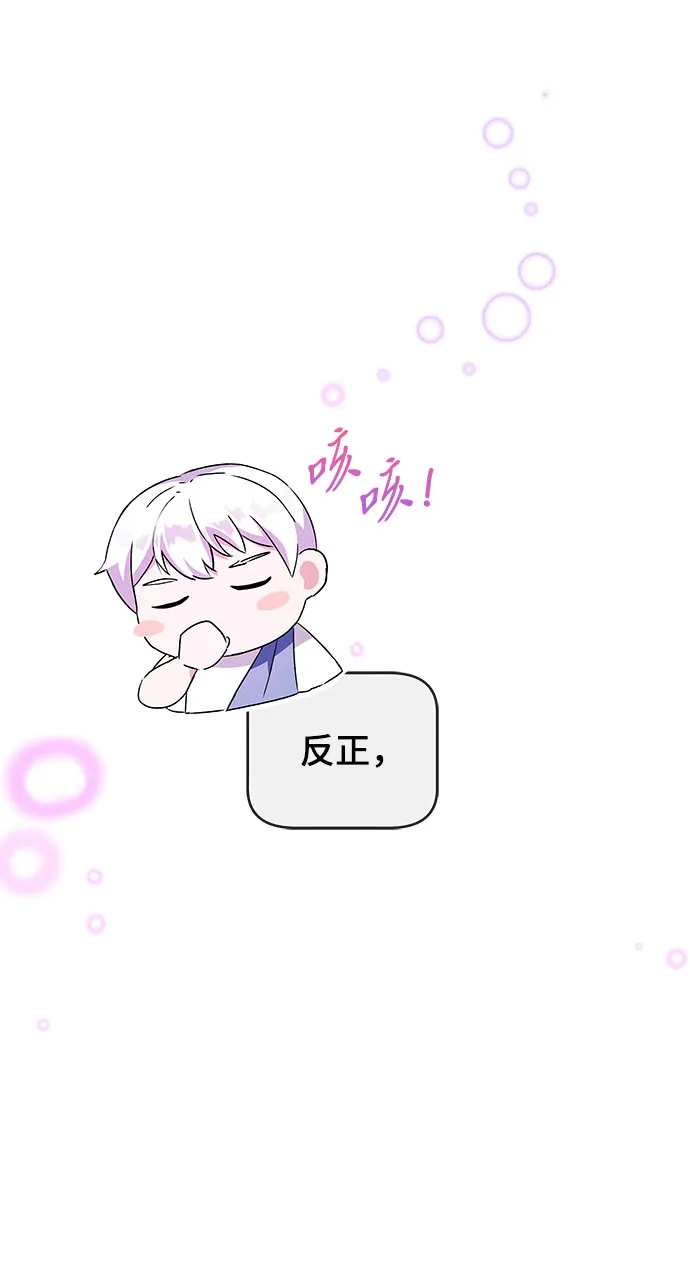 第1话 第85页