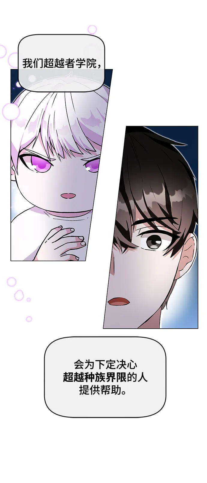 第1话 第86页