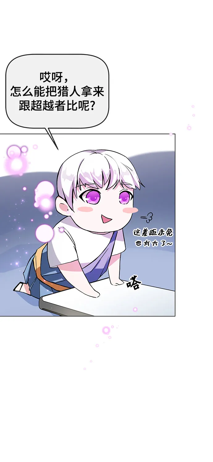 第1话 第88页