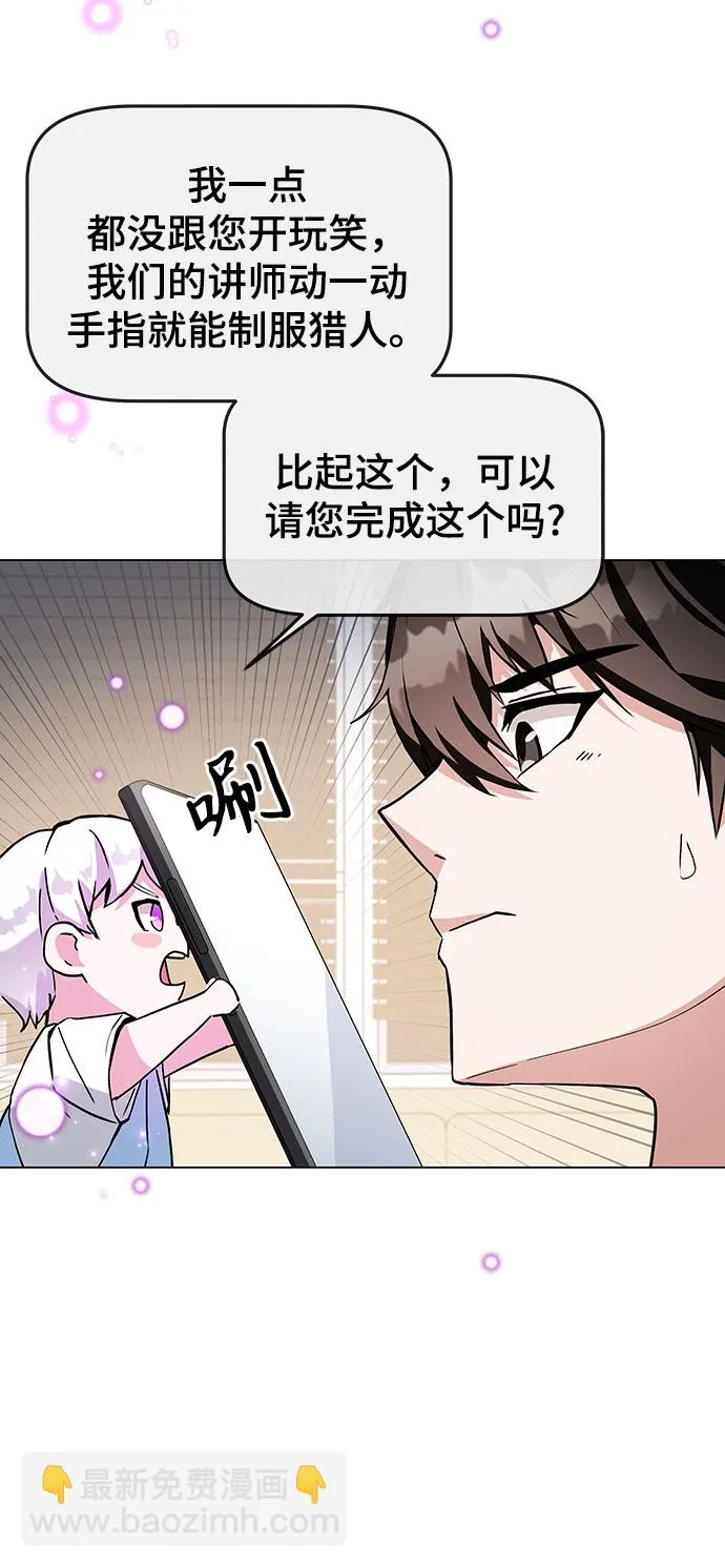 第1话 第90页