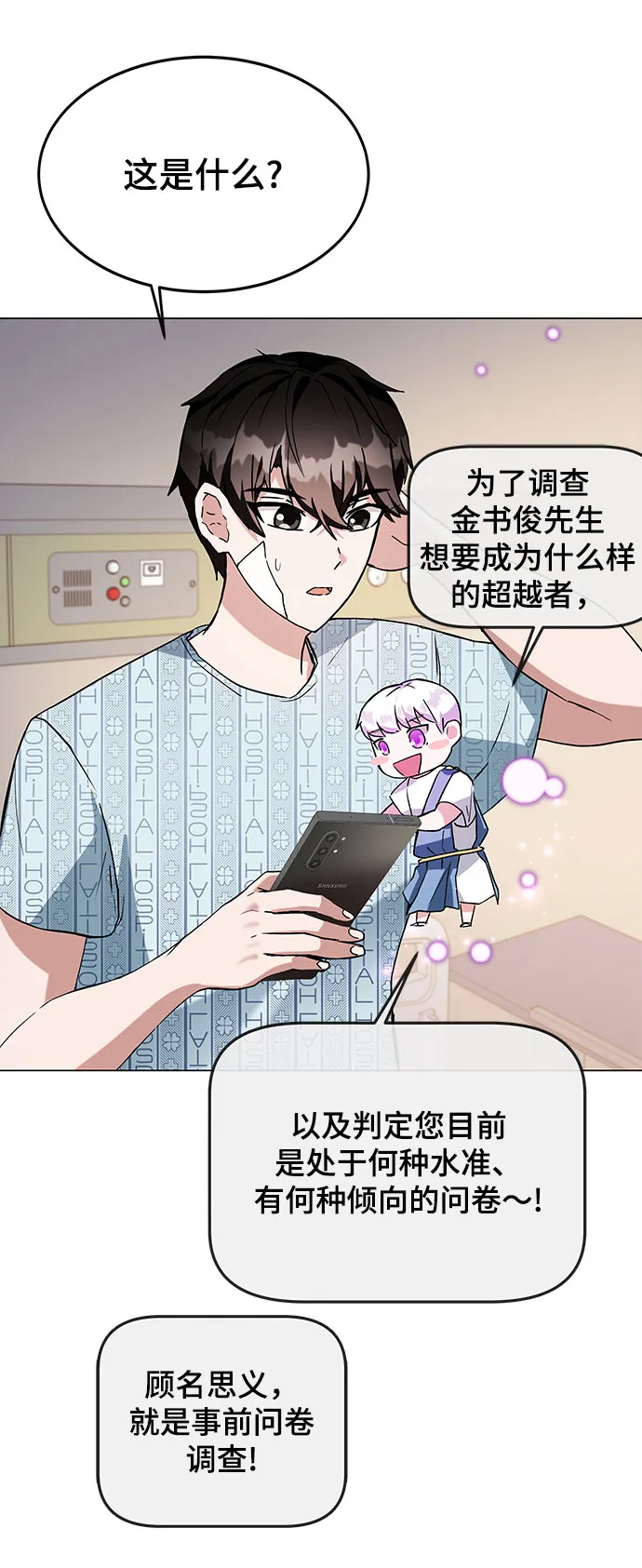 第1话 第92页