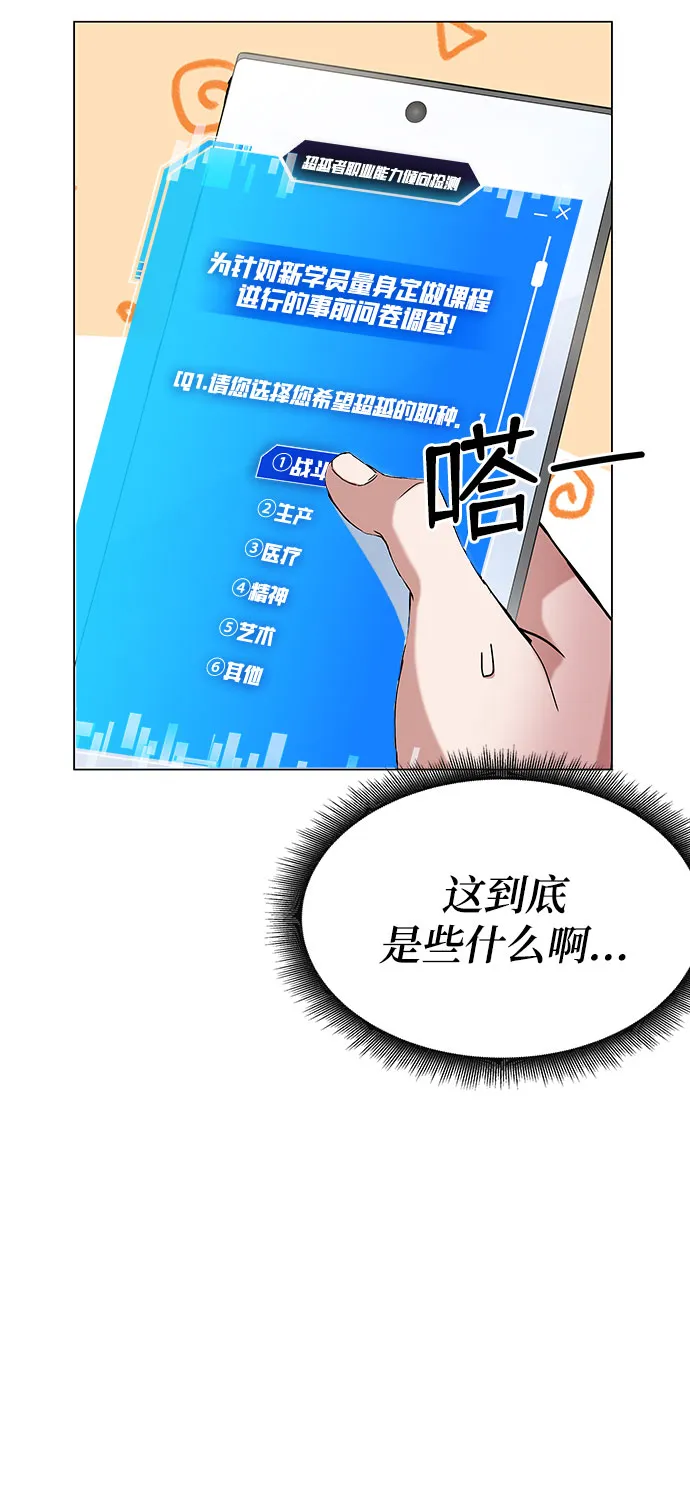 第1话 第94页