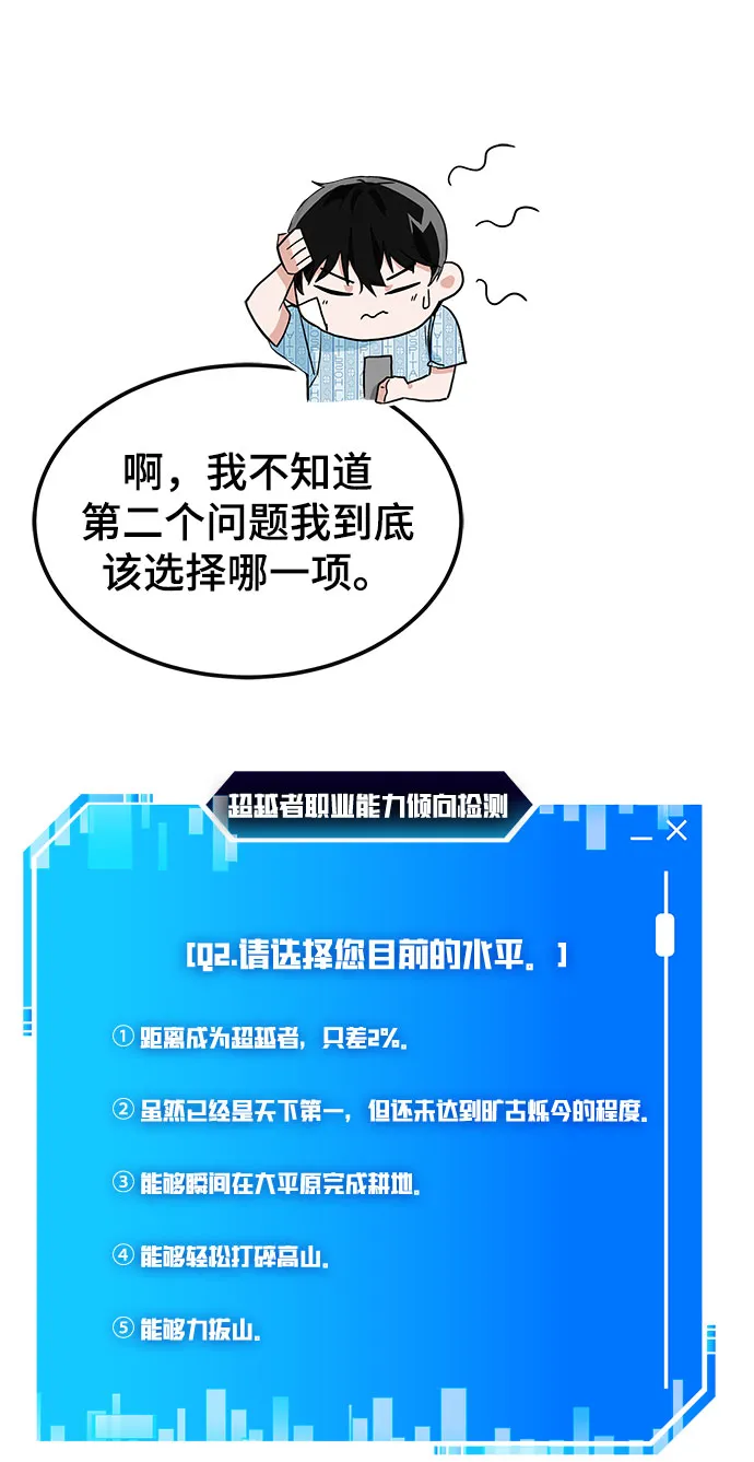 第1话 第97页