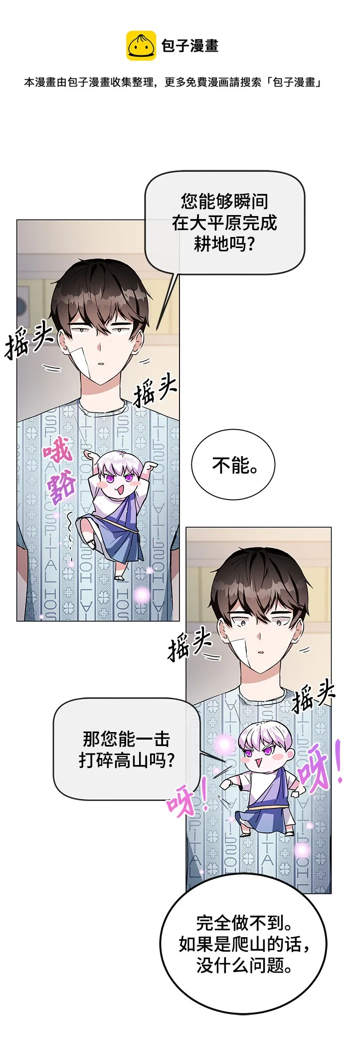 第1话 第99页