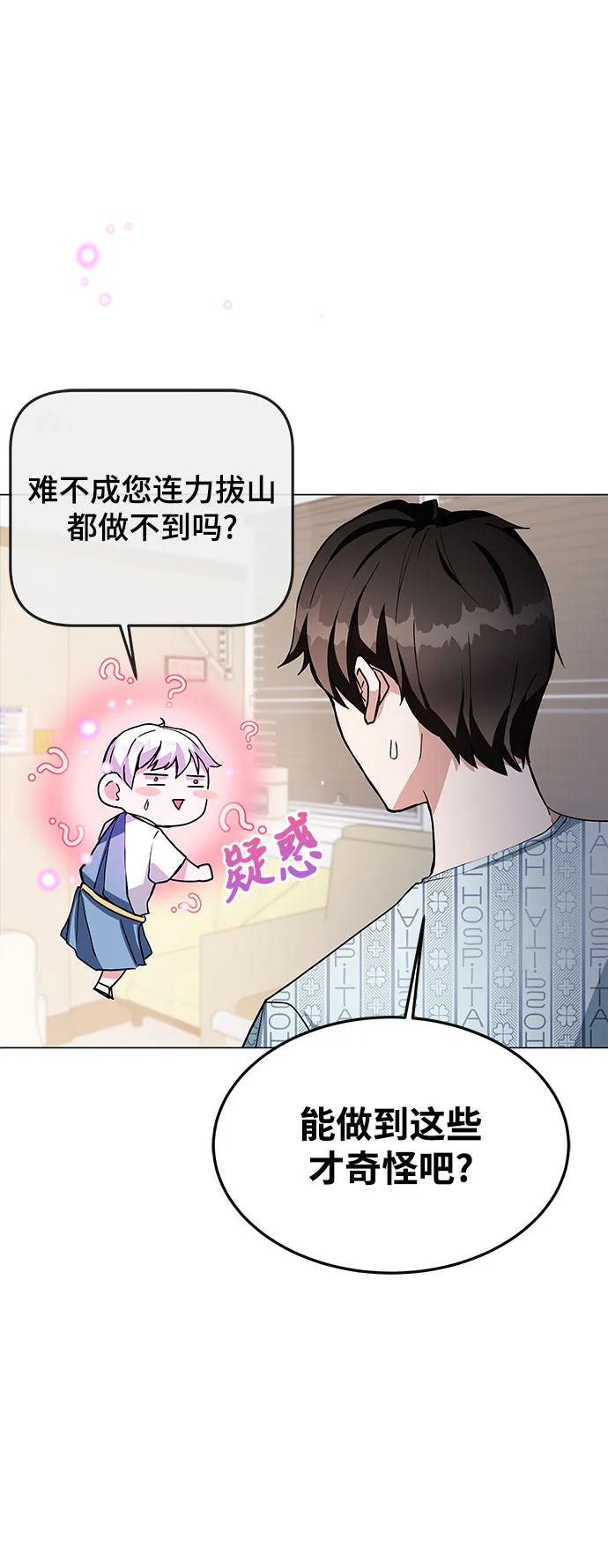第1话 第100页