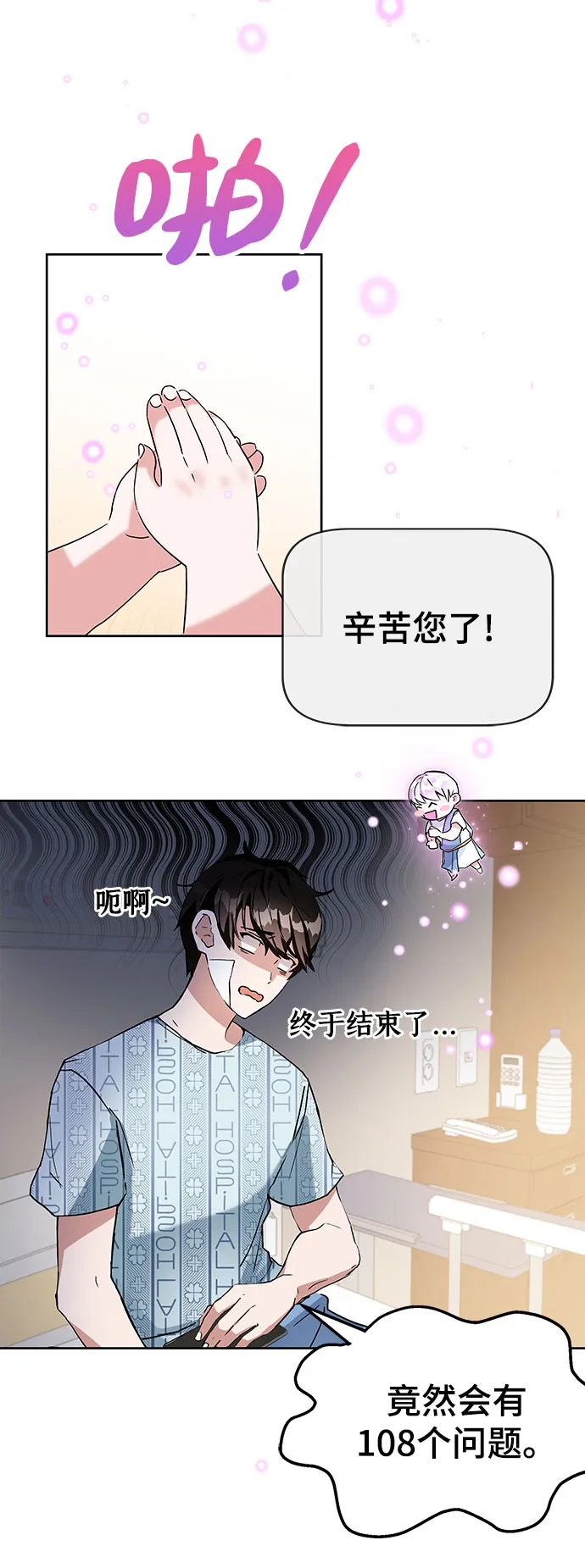 第1话 第104页