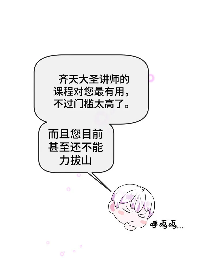 第1话 第108页
