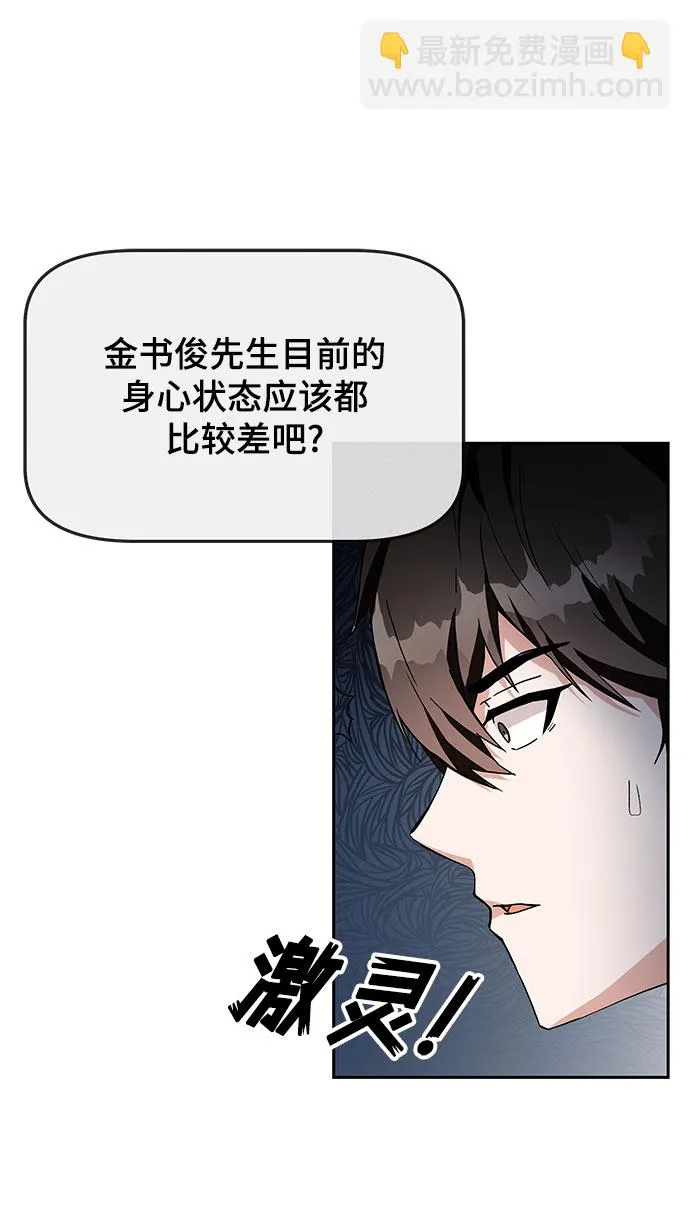 第1话 第110页