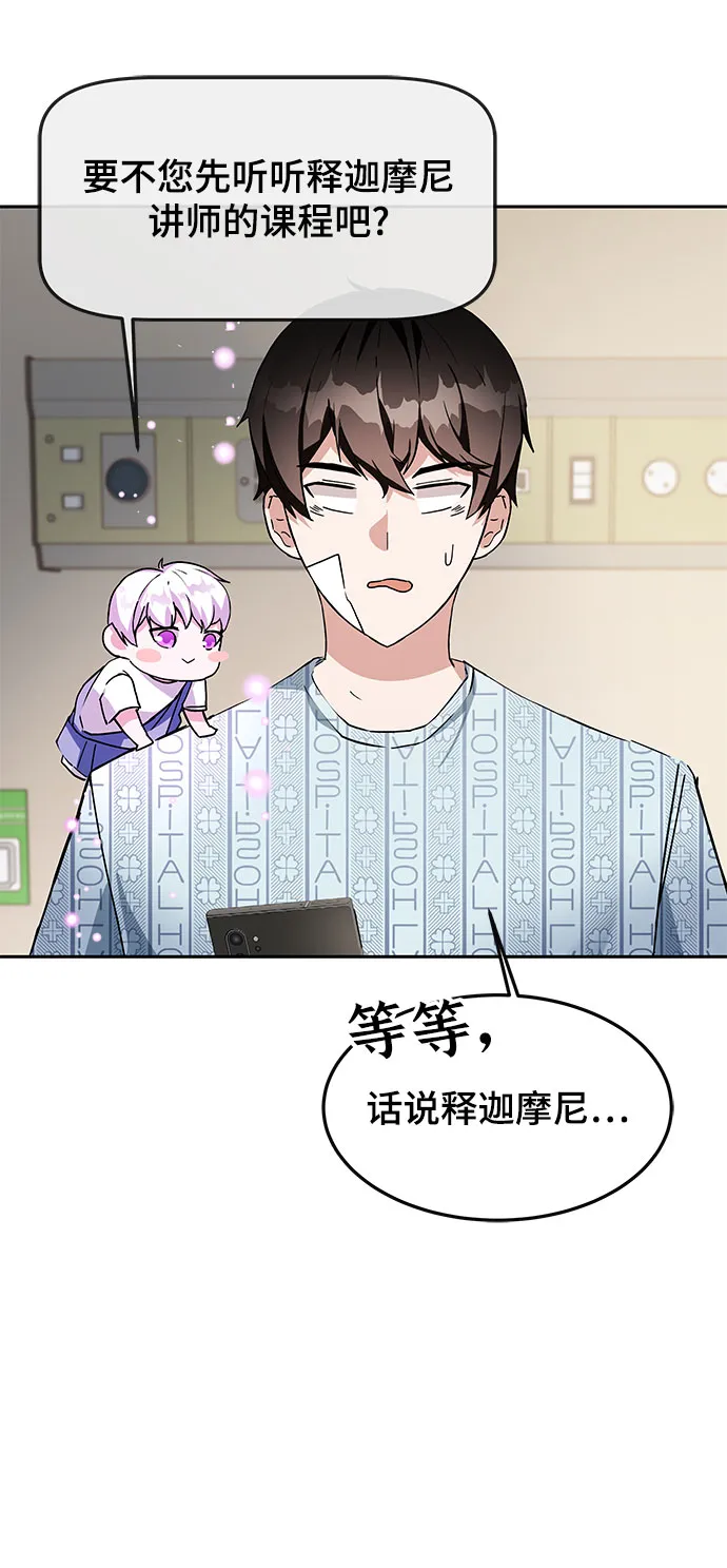 第1话 第111页